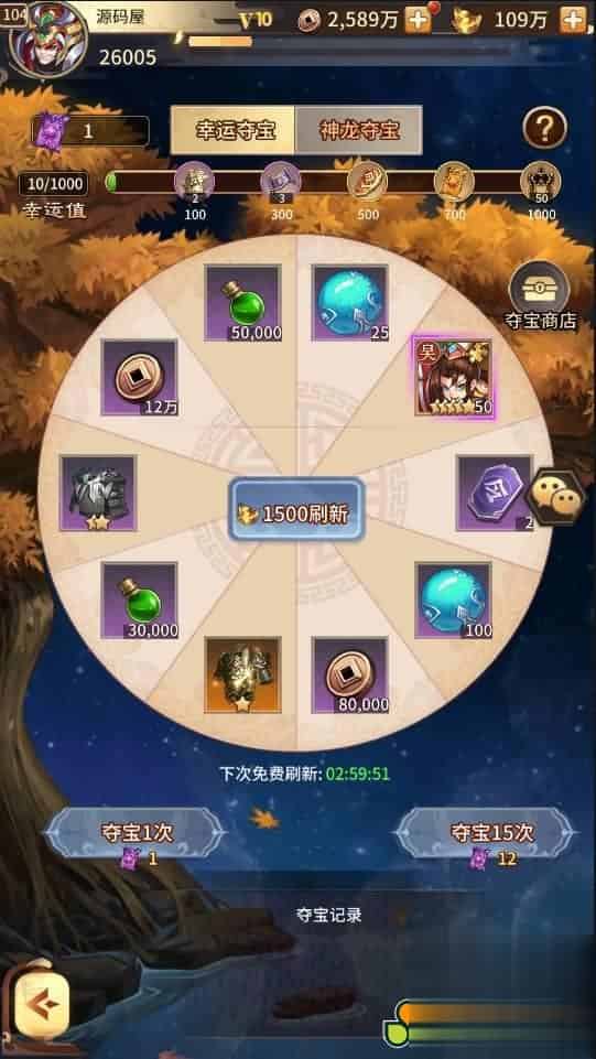 【恋恋驯龙记】稀有放置卡牌手游最新整理Linux手工服务端+安卓+GM后台+详细搭建教程