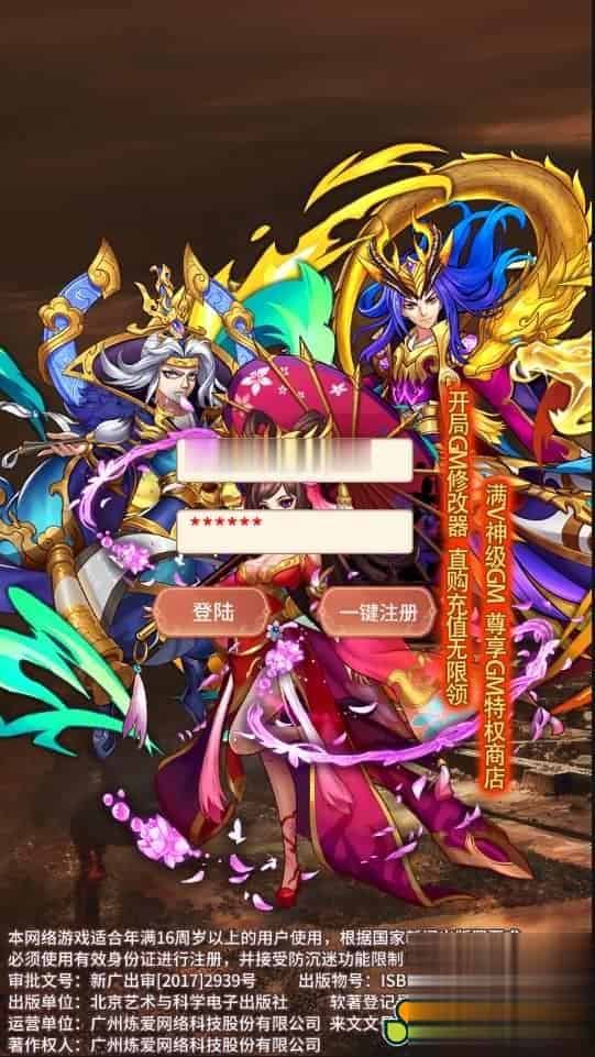 【恋恋驯龙记】稀有放置卡牌手游最新整理Linux手工服务端+安卓+GM后台+详细搭建教程