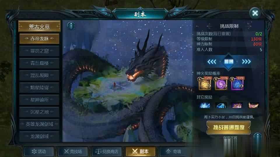 【85神火版本】1655互通魔域最新整理Win系半手工服务端+本地验证+本地注册+全套工具+详细搭建教程