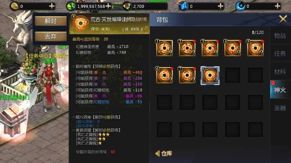 【85神火版本】1655互通魔域最新整理Win系半手工服务端+本地验证+本地注册+全套工具+详细搭建教程