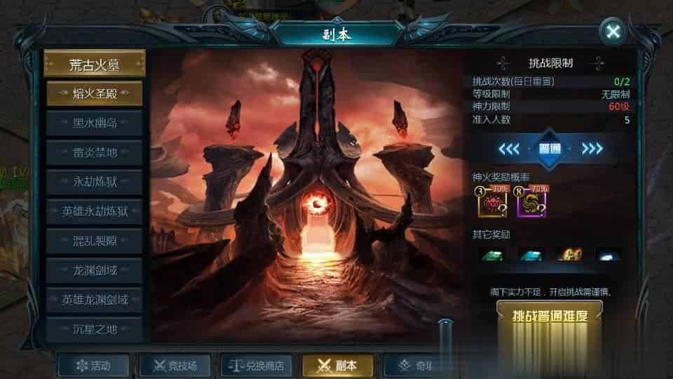 1655互通魔域【巅峰魔域】最新整理Win系半手工服务端+本地验证+本地注册+全套工具+详细搭建教程