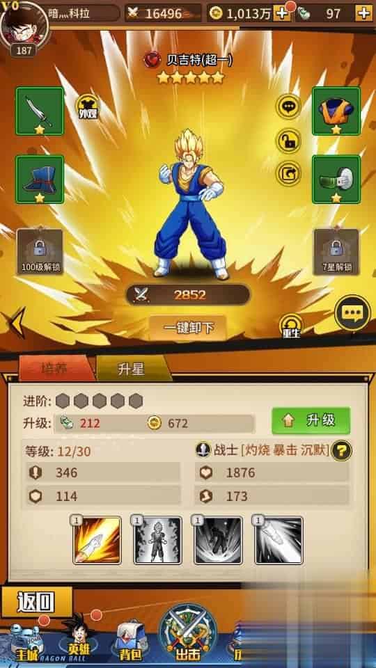 稀有放置卡牌手游【天域幻想】最新整理Linux手工服务端+安卓苹果双端+GM后台+详细搭建教程