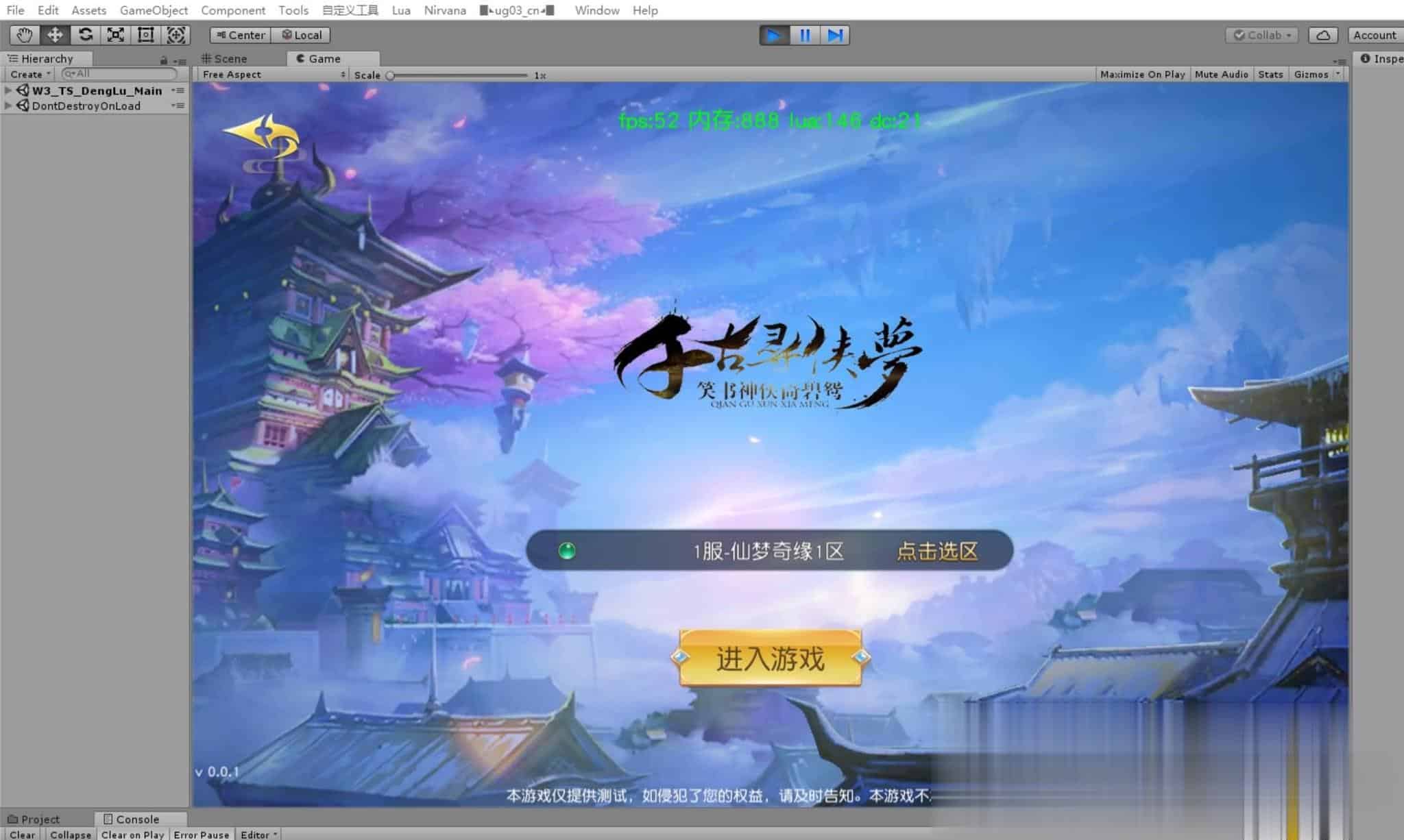 【仙梦奇缘】精品仙侠手游全套源码+编译教程