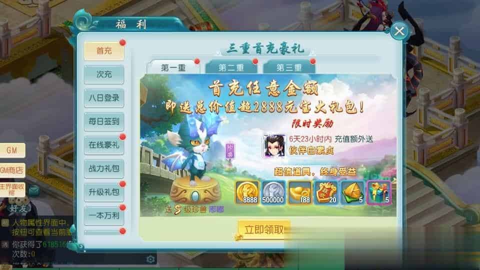 【爆肝白娘子】Q萌回合手游最新整理Linux 手工服务端+安卓苹果双端+GM授权后台+详细搭建教程