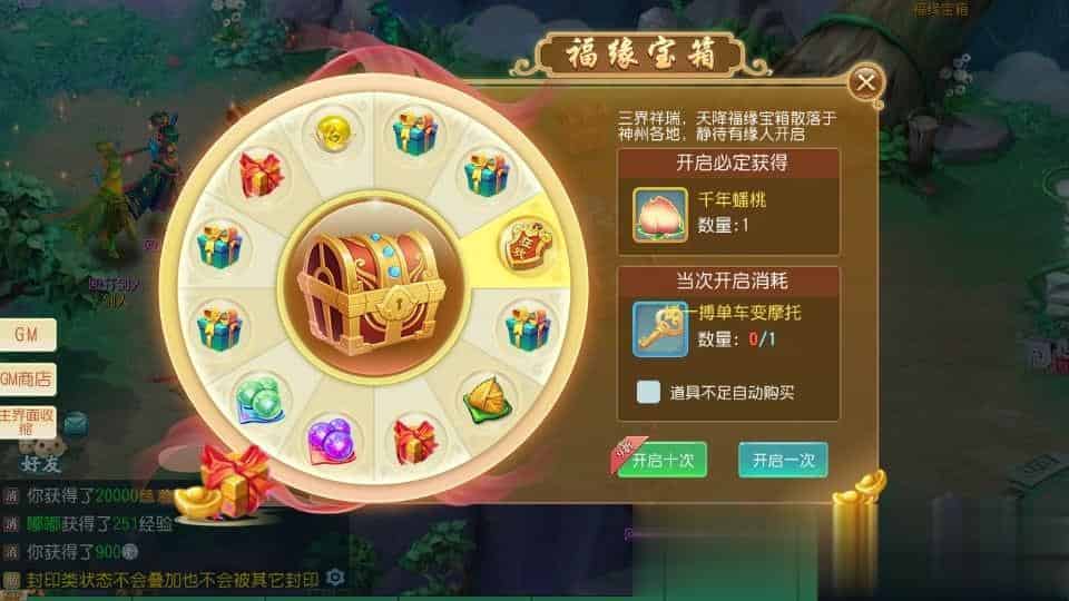 【爆肝白娘子】Q萌回合手游最新整理Linux 手工服务端+安卓苹果双端+GM授权后台+详细搭建教程