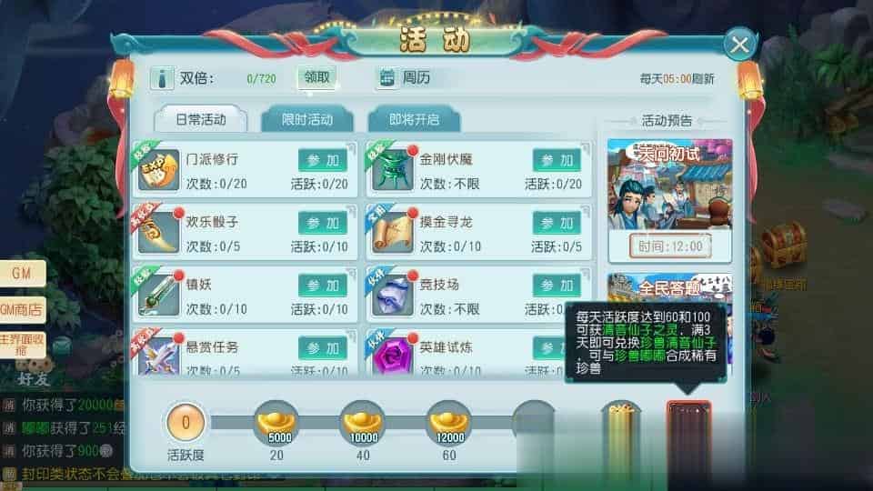 【爆肝白娘子】Q萌回合手游最新整理Linux 手工服务端+安卓苹果双端+GM授权后台+详细搭建教程