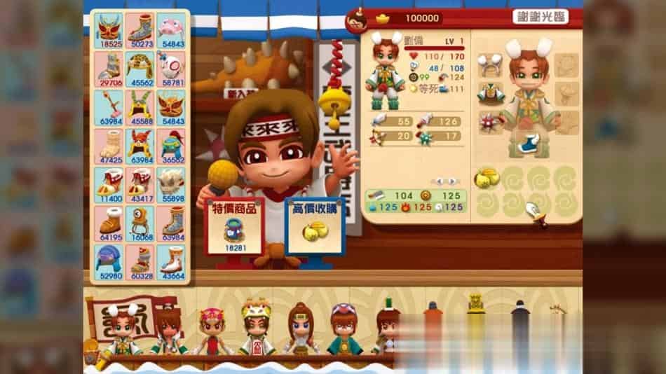 三国立志传3+中文版,直接玩