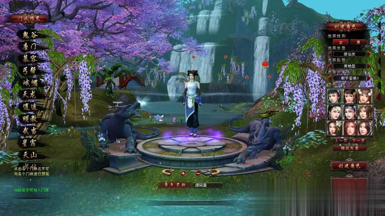 【天龙八部之万象归一8完整版】经典武侠端游最新整理Linux手工服务端+PC客户端+GM工具+详细搭建教程