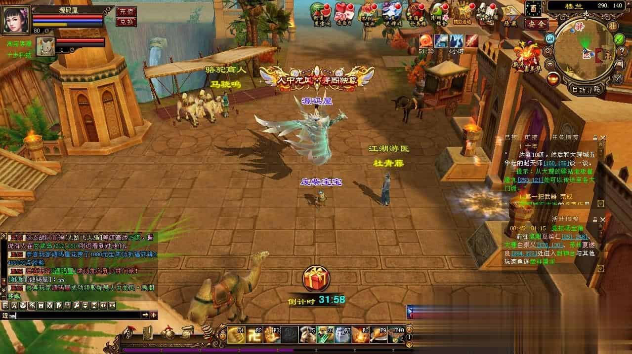 【天龙八部之万象归一8完整版】经典武侠端游最新整理Linux手工服务端+PC客户端+GM工具+详细搭建教程