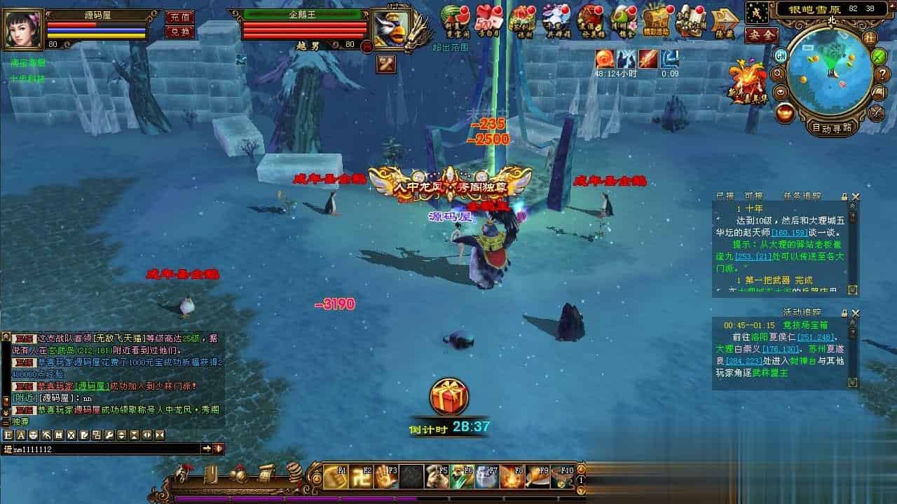 【天龙八部之万象归一8完整版】经典武侠端游最新整理Linux手工服务端+PC客户端+GM工具+详细搭建教程