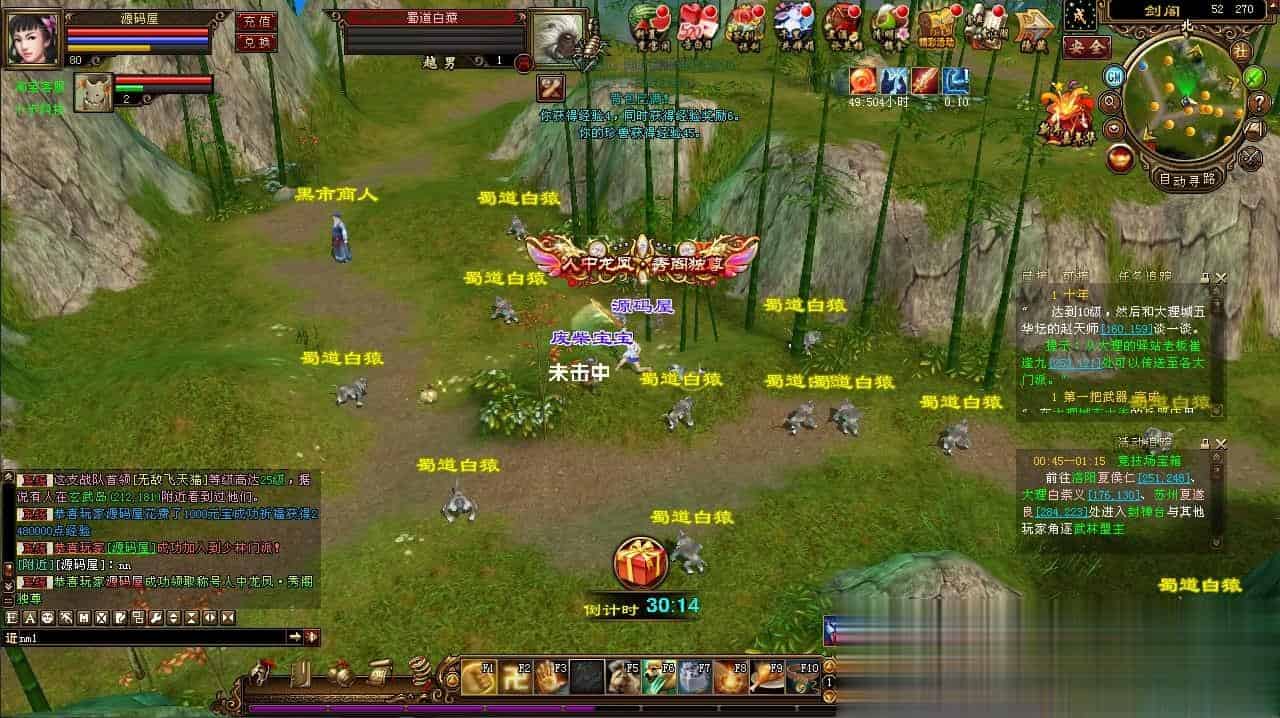 【天龙八部之万象归一8完整版】经典武侠端游最新整理Linux手工服务端+PC客户端+GM工具+详细搭建教程
