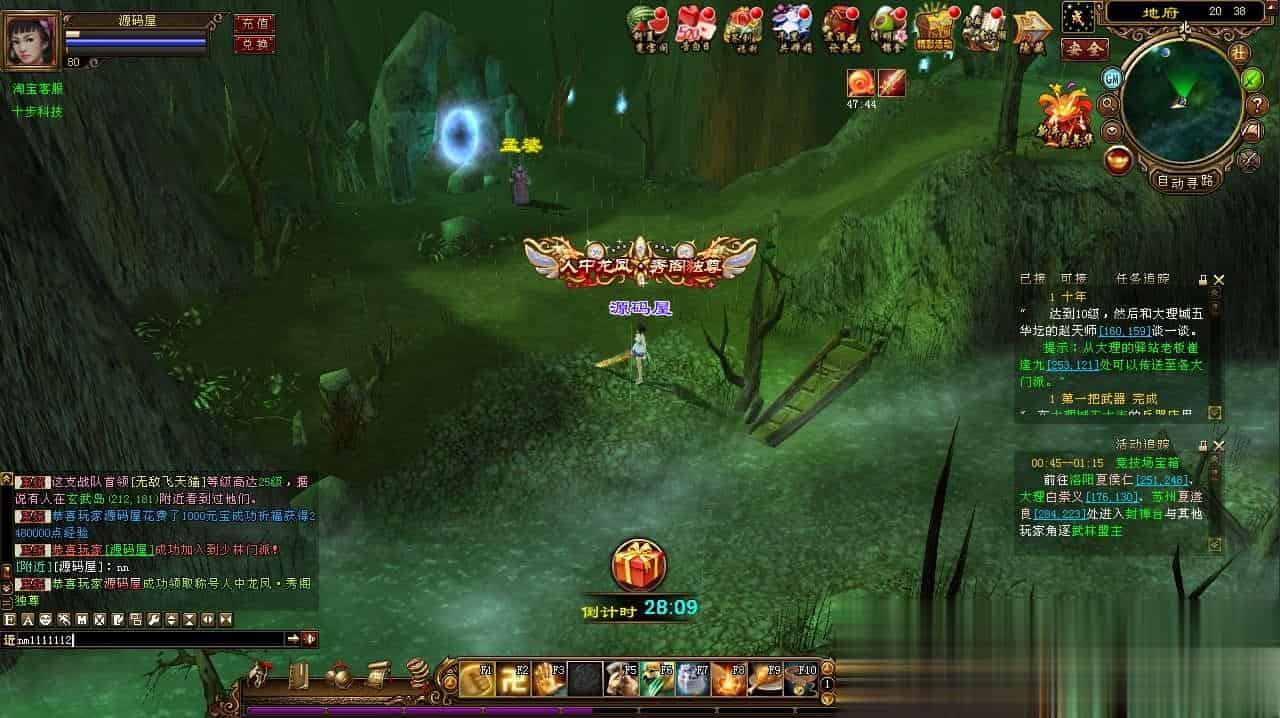 【天龙八部之万象归一8完整版】经典武侠端游最新整理Linux手工服务端+PC客户端+GM工具+详细搭建教程
