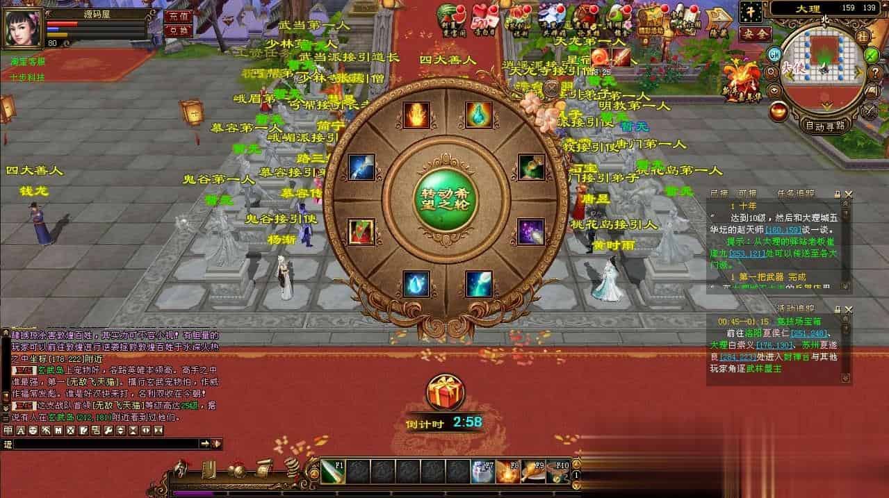 【天龙八部之万象归一8完整版】经典武侠端游最新整理Linux手工服务端+PC客户端+GM工具+详细搭建教程
