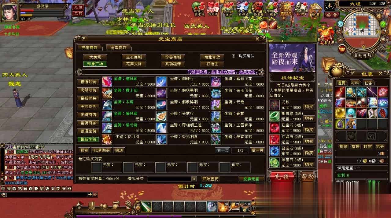 【天龙八部之万象归一8完整版】经典武侠端游最新整理Linux手工服务端+PC客户端+GM工具+详细搭建教程