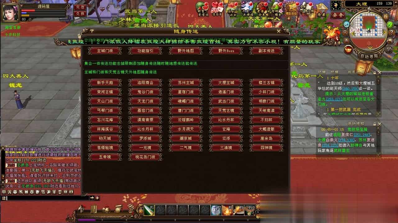 【天龙八部之万象归一8完整版】经典武侠端游最新整理Linux手工服务端+PC客户端+GM工具+详细搭建教程