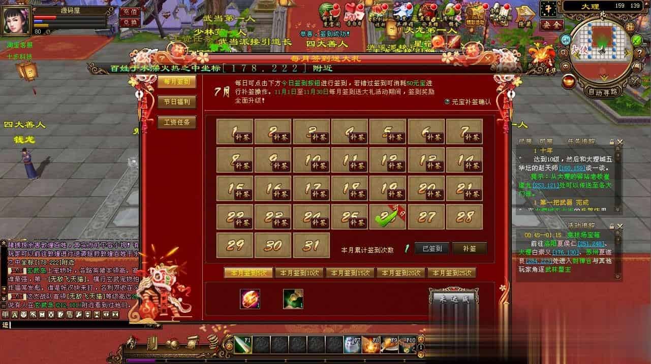 【天龙八部之万象归一8完整版】经典武侠端游最新整理Linux手工服务端+PC客户端+GM工具+详细搭建教程