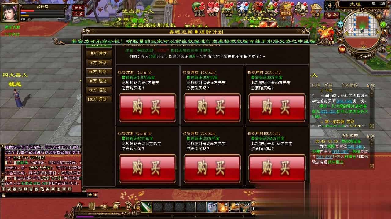 【天龙八部之万象归一8完整版】经典武侠端游最新整理Linux手工服务端+PC客户端+GM工具+详细搭建教程
