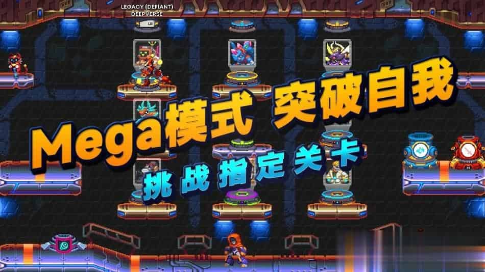 30XX/洛克妹 +中文版,直接玩