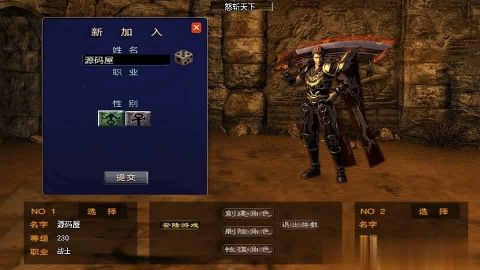 【怒斩天下单职业免授权】 战神引擎传奇手游最新整理Win系特色服务端+安卓苹果双端+GM授权后台+详细搭建教程