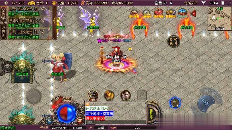 【怒斩天下单职业免授权】 战神引擎传奇手游最新整理Win系特色服务端+安卓苹果双端+GM授权后台+详细搭建教程