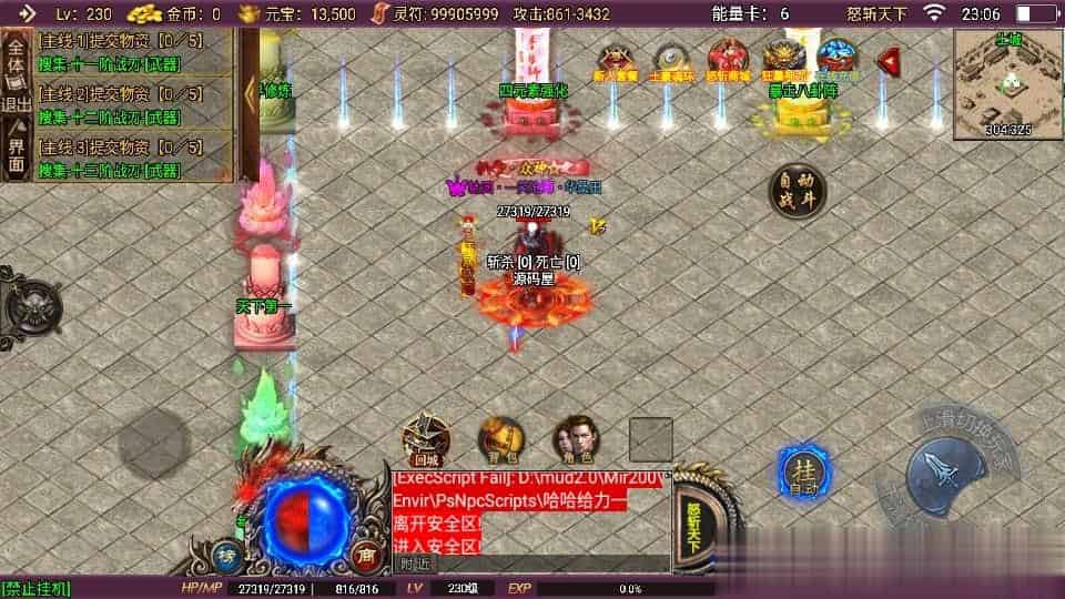 【怒斩天下单职业免授权】 战神引擎传奇手游最新整理Win系特色服务端+安卓苹果双端+GM授权后台+详细搭建教程