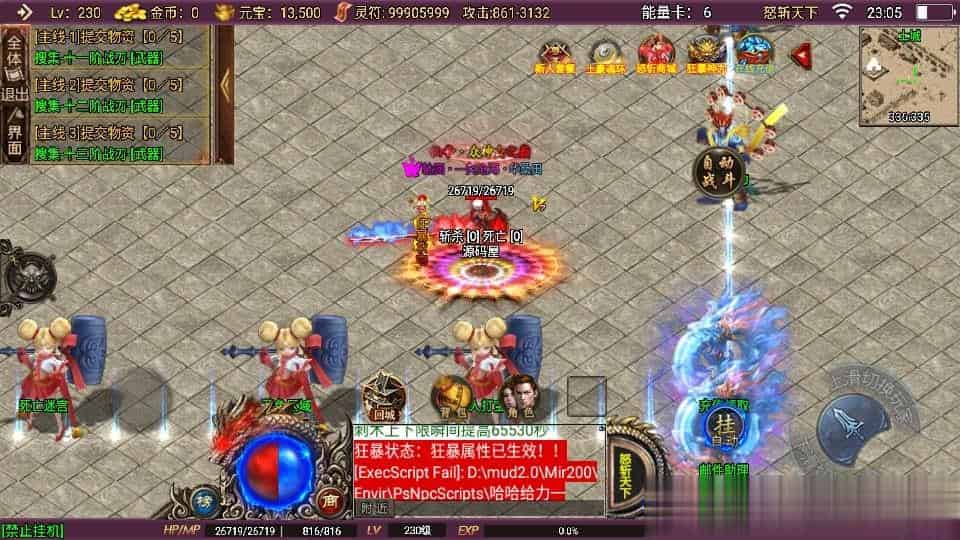 【怒斩天下单职业免授权】 战神引擎传奇手游最新整理Win系特色服务端+安卓苹果双端+GM授权后台+详细搭建教程