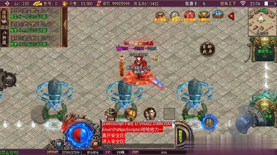 【怒斩天下单职业免授权】 战神引擎传奇手游最新整理Win系特色服务端+安卓苹果双端+GM授权后台+详细搭建教程