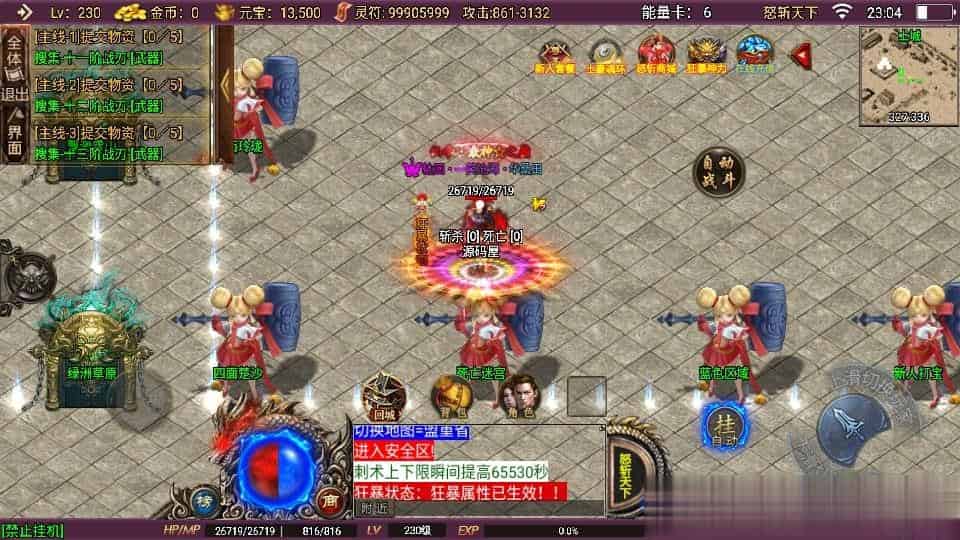 【怒斩天下单职业免授权】 战神引擎传奇手游最新整理Win系特色服务端+安卓苹果双端+GM授权后台+详细搭建教程