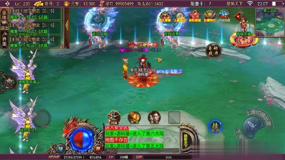 【怒斩天下单职业免授权】 战神引擎传奇手游最新整理Win系特色服务端+安卓苹果双端+GM授权后台+详细搭建教程