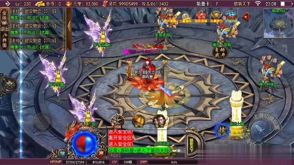 【怒斩天下单职业免授权】 战神引擎传奇手游最新整理Win系特色服务端+安卓苹果双端+GM授权后台+详细搭建教程