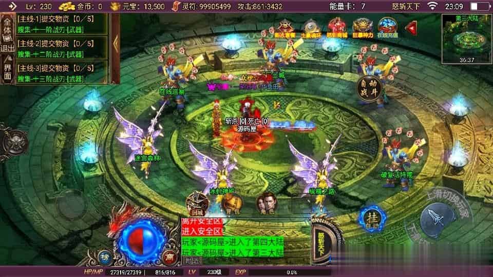 【怒斩天下单职业免授权】 战神引擎传奇手游最新整理Win系特色服务端+安卓苹果双端+GM授权后台+详细搭建教程