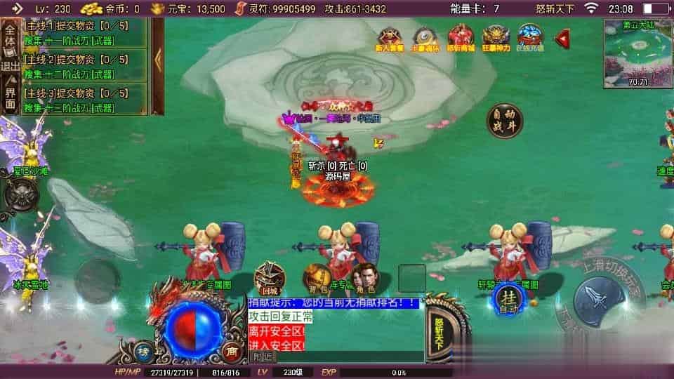 【怒斩天下单职业免授权】 战神引擎传奇手游最新整理Win系特色服务端+安卓苹果双端+GM授权后台+详细搭建教程