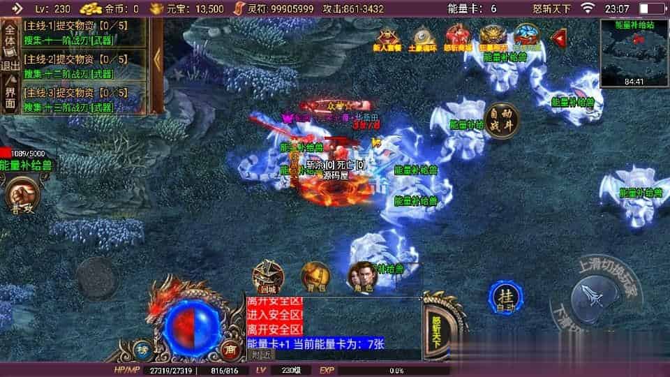 【怒斩天下单职业免授权】 战神引擎传奇手游最新整理Win系特色服务端+安卓苹果双端+GM授权后台+详细搭建教程