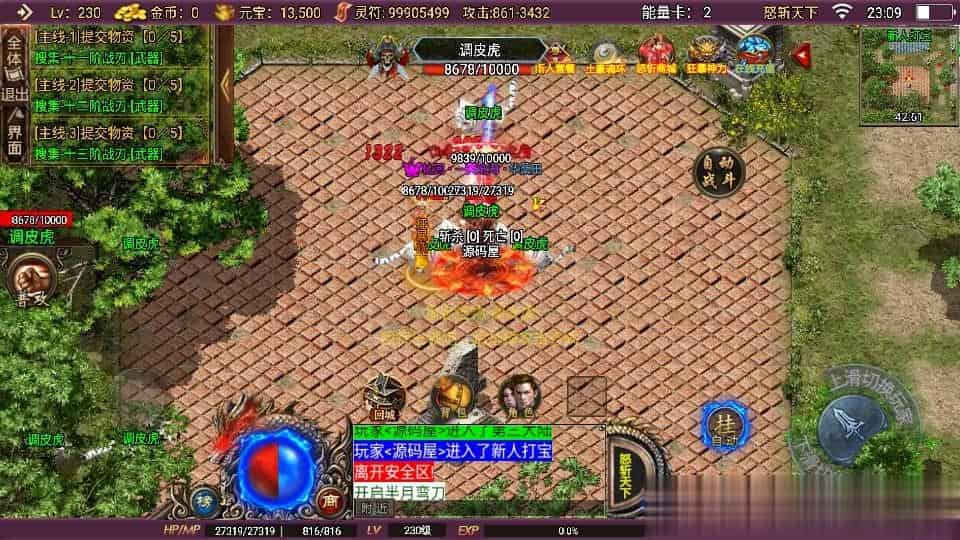 【怒斩天下单职业免授权】 战神引擎传奇手游最新整理Win系特色服务端+安卓苹果双端+GM授权后台+详细搭建教程