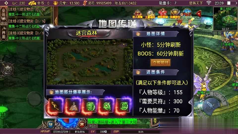 【怒斩天下单职业免授权】 战神引擎传奇手游最新整理Win系特色服务端+安卓苹果双端+GM授权后台+详细搭建教程