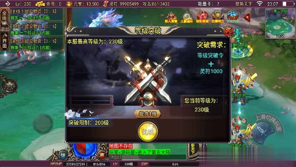 【怒斩天下单职业免授权】 战神引擎传奇手游最新整理Win系特色服务端+安卓苹果双端+GM授权后台+详细搭建教程