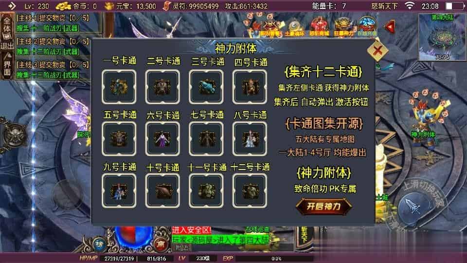 【怒斩天下单职业免授权】 战神引擎传奇手游最新整理Win系特色服务端+安卓苹果双端+GM授权后台+详细搭建教程