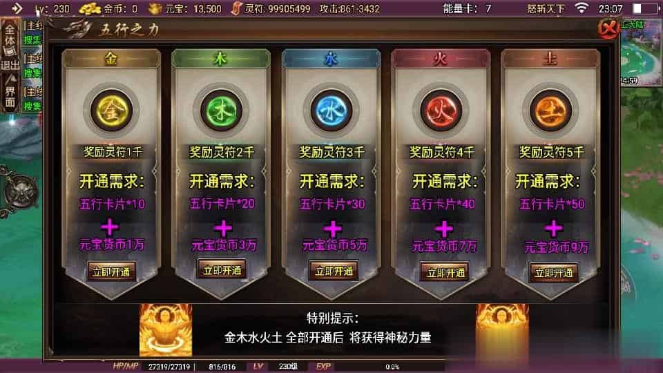 【怒斩天下单职业免授权】 战神引擎传奇手游最新整理Win系特色服务端+安卓苹果双端+GM授权后台+详细搭建教程