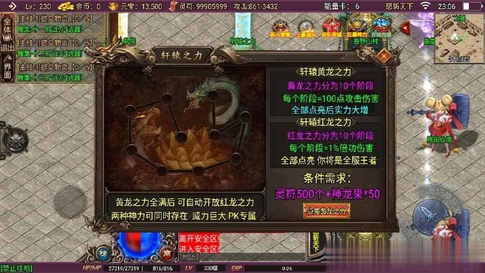 【怒斩天下单职业免授权】 战神引擎传奇手游最新整理Win系特色服务端+安卓苹果双端+GM授权后台+详细搭建教程