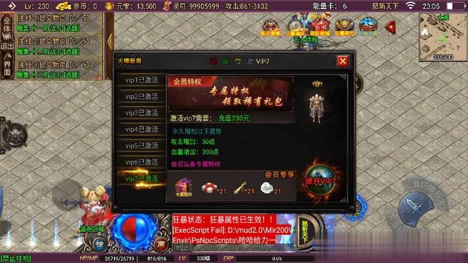 【怒斩天下单职业免授权】 战神引擎传奇手游最新整理Win系特色服务端+安卓苹果双端+GM授权后台+详细搭建教程