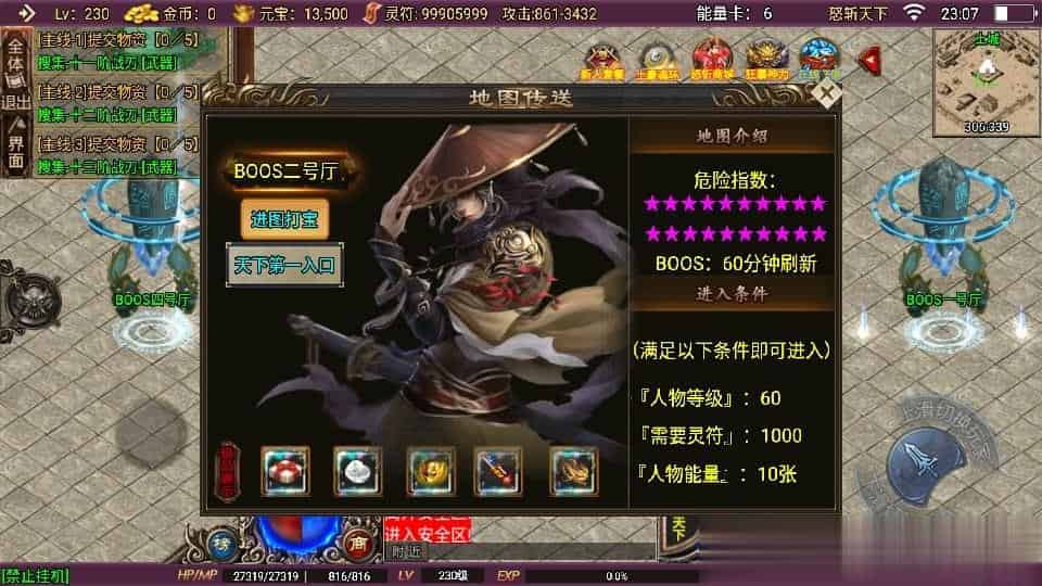 【怒斩天下单职业免授权】 战神引擎传奇手游最新整理Win系特色服务端+安卓苹果双端+GM授权后台+详细搭建教程