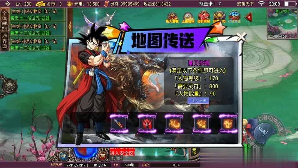 【怒斩天下单职业免授权】 战神引擎传奇手游最新整理Win系特色服务端+安卓苹果双端+GM授权后台+详细搭建教程