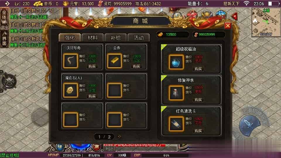 【怒斩天下单职业免授权】 战神引擎传奇手游最新整理Win系特色服务端+安卓苹果双端+GM授权后台+详细搭建教程