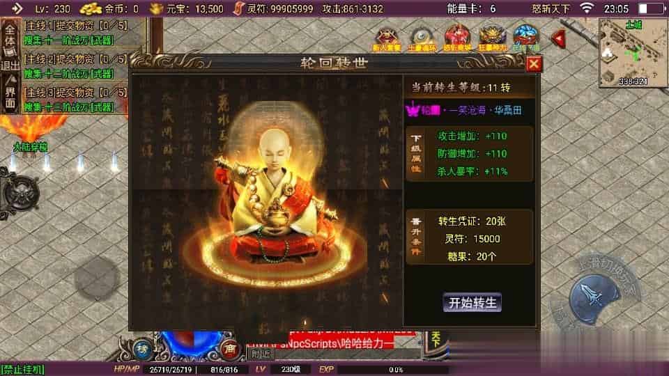 【怒斩天下单职业免授权】 战神引擎传奇手游最新整理Win系特色服务端+安卓苹果双端+GM授权后台+详细搭建教程