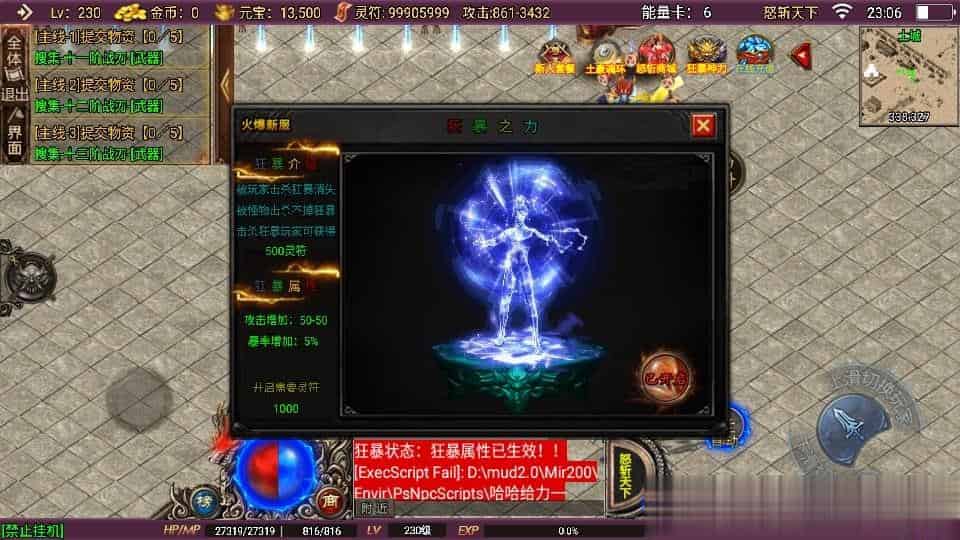 【怒斩天下单职业免授权】 战神引擎传奇手游最新整理Win系特色服务端+安卓苹果双端+GM授权后台+详细搭建教程