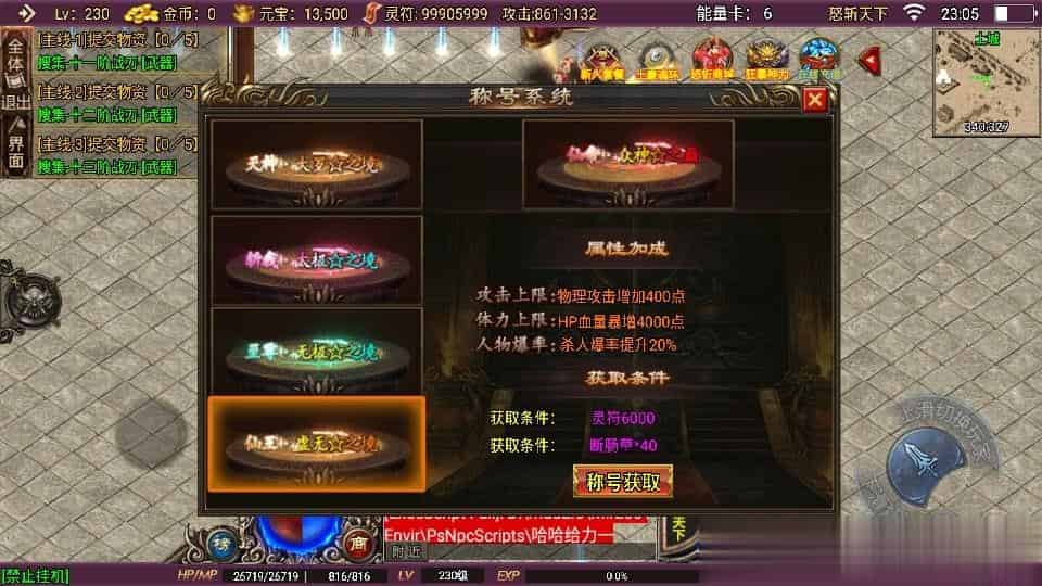 【怒斩天下单职业免授权】 战神引擎传奇手游最新整理Win系特色服务端+安卓苹果双端+GM授权后台+详细搭建教程