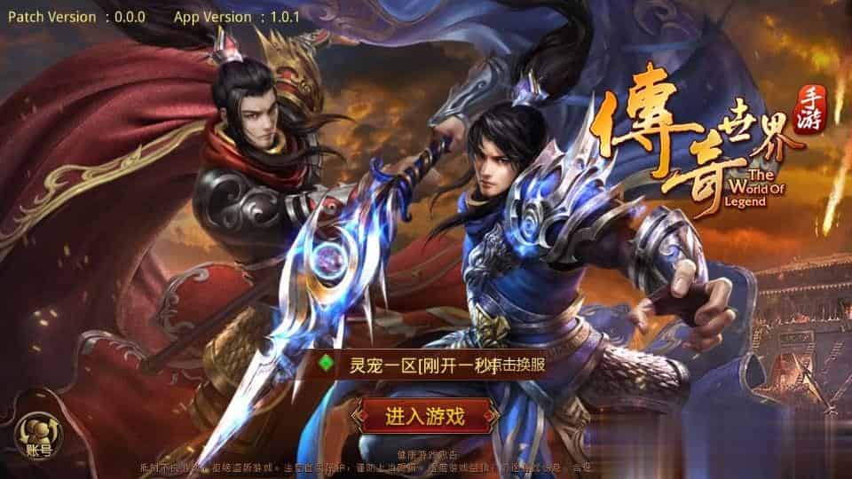 【烟雨骑战传世】传世手游最新整理Linux手工服务端+安卓苹果双端+GM授权物品后台+详细搭建教程