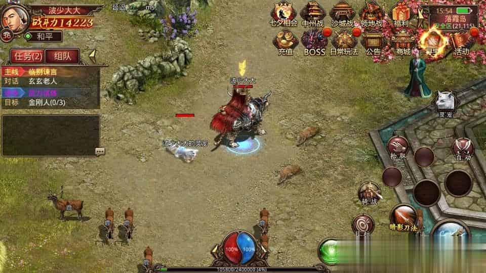 【烟雨骑战传世】传世手游最新整理Linux手工服务端+安卓苹果双端+GM授权物品后台+详细搭建教程