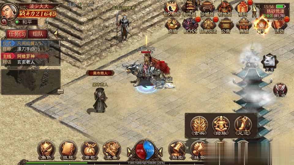 【烟雨骑战传世】传世手游最新整理Linux手工服务端+安卓苹果双端+GM授权物品后台+详细搭建教程