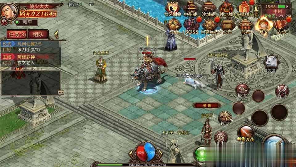 【烟雨骑战传世】传世手游最新整理Linux手工服务端+安卓苹果双端+GM授权物品后台+详细搭建教程